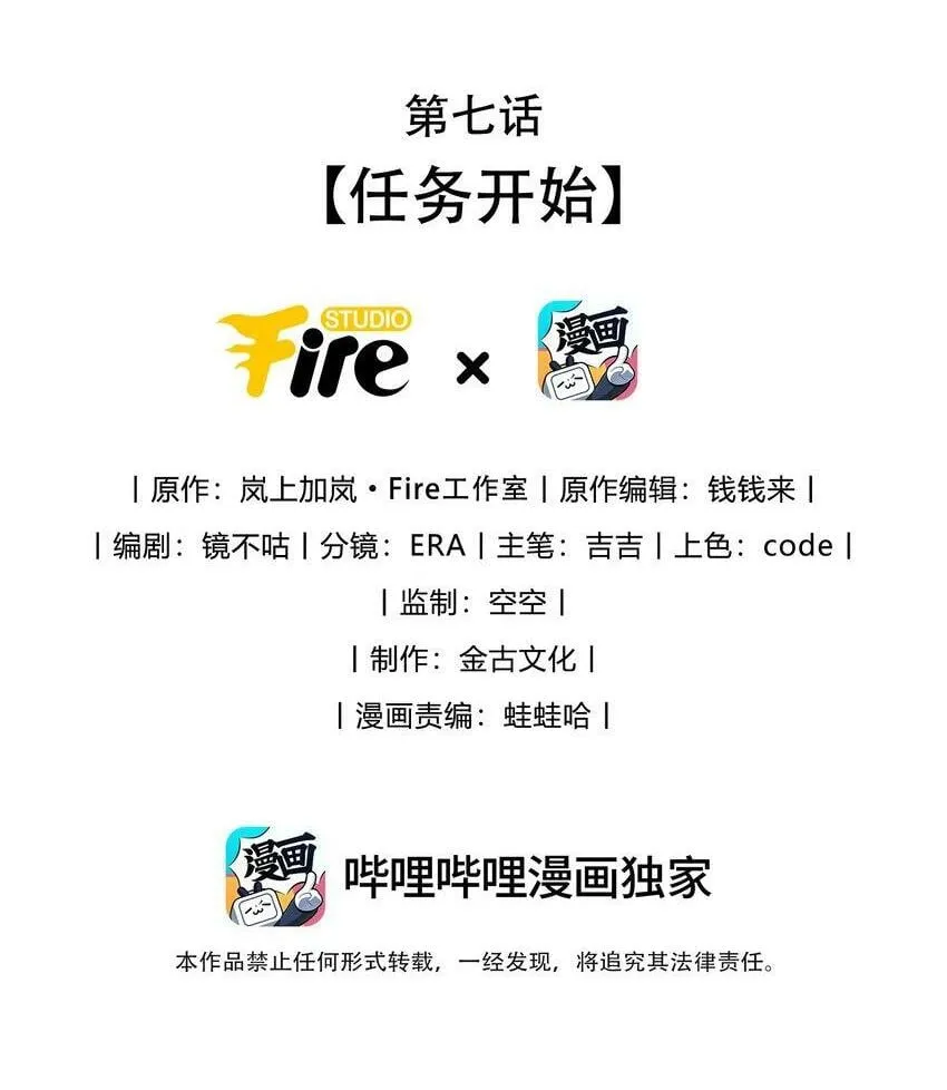 反派夫妻，在线离婚漫画,07 任务开始2图