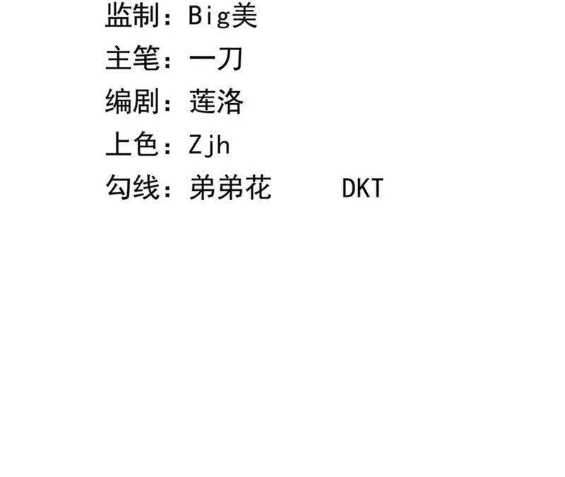 地表最强交易师漫画,第16话 互殴3图