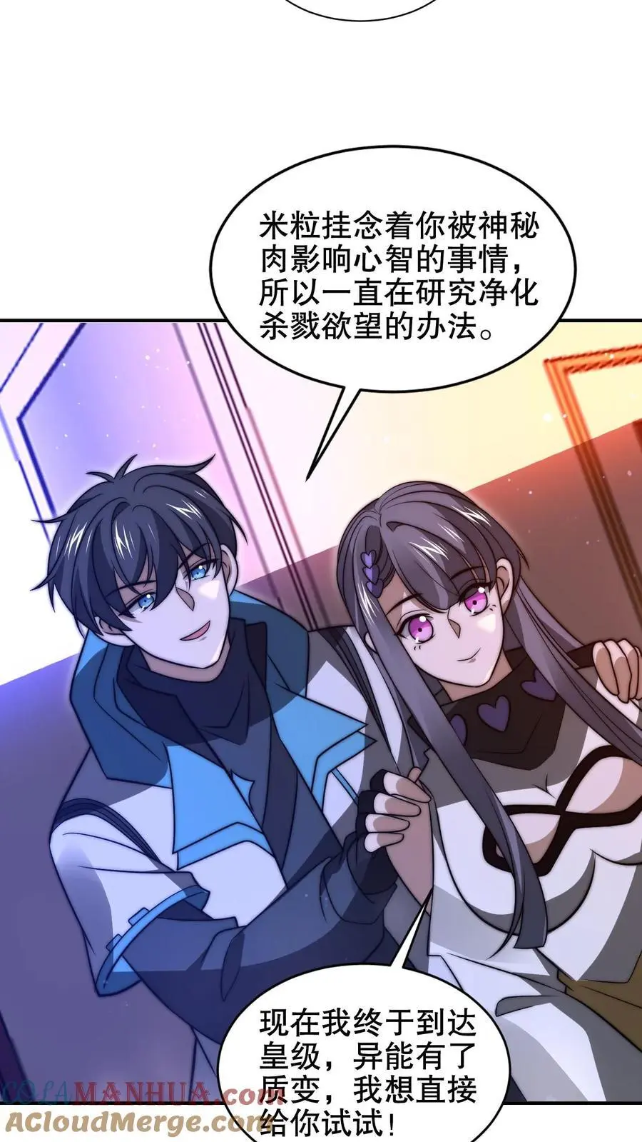空间系老六，末世先囤一万吨猪肉漫画,第208话 末日推理3图