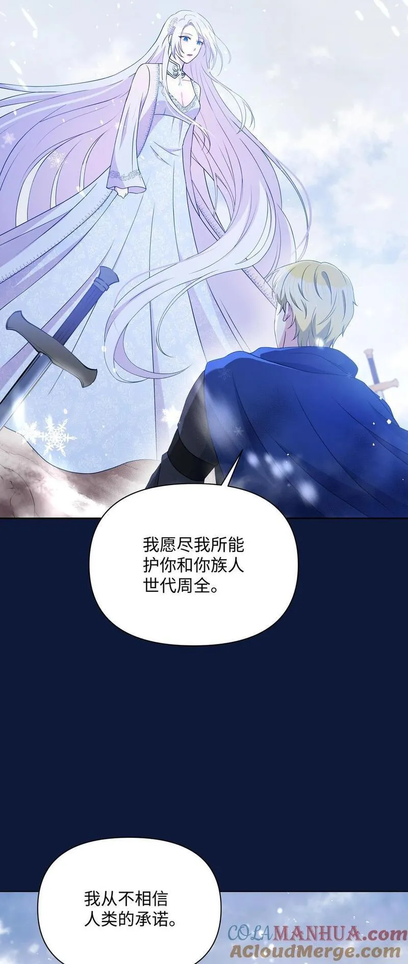 98 珂莱黛还活着？3
