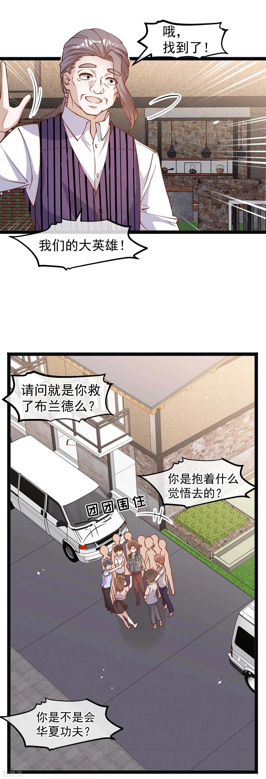 神级渔夫漫画全集免费阅读下拉式漫画,第153话 不限于漂亮小姐姐4图