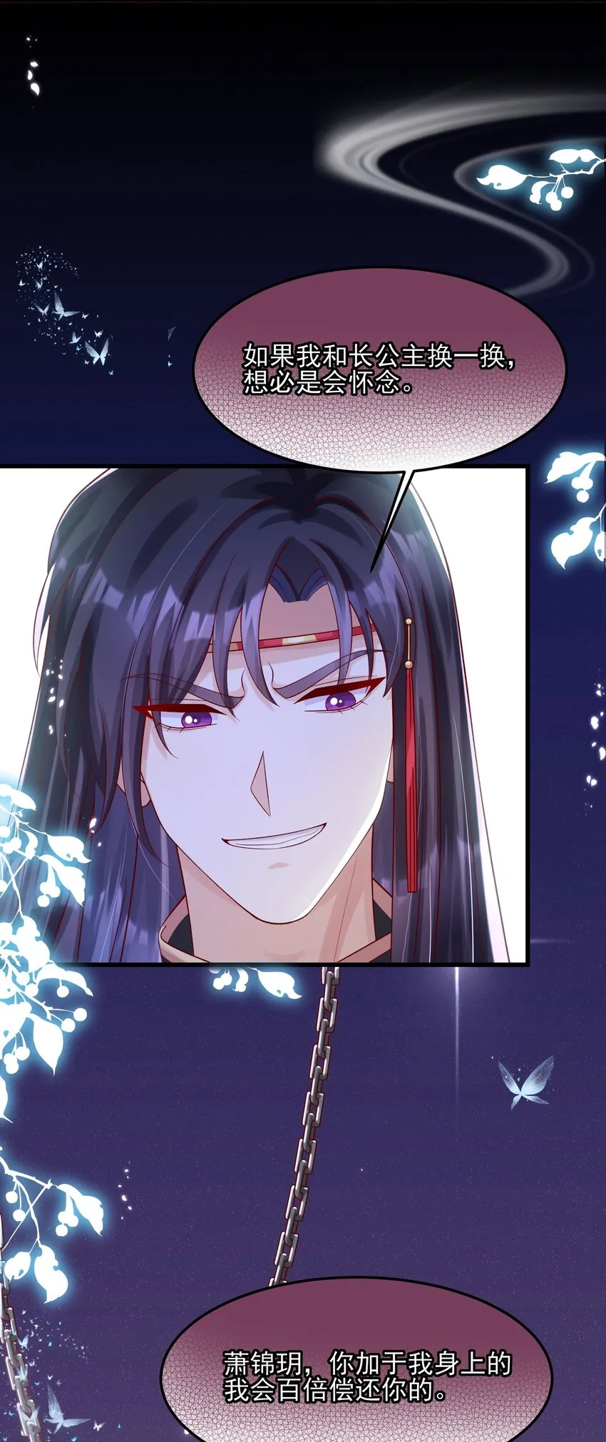 毁灭吧！我要直播虐男主了！漫画,012 如何让男人的心起起伏伏5图