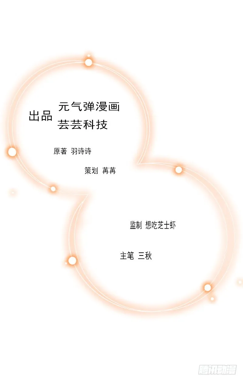 二次热恋：我的竹马情人漫画,第41话 会幸福的吧！2图