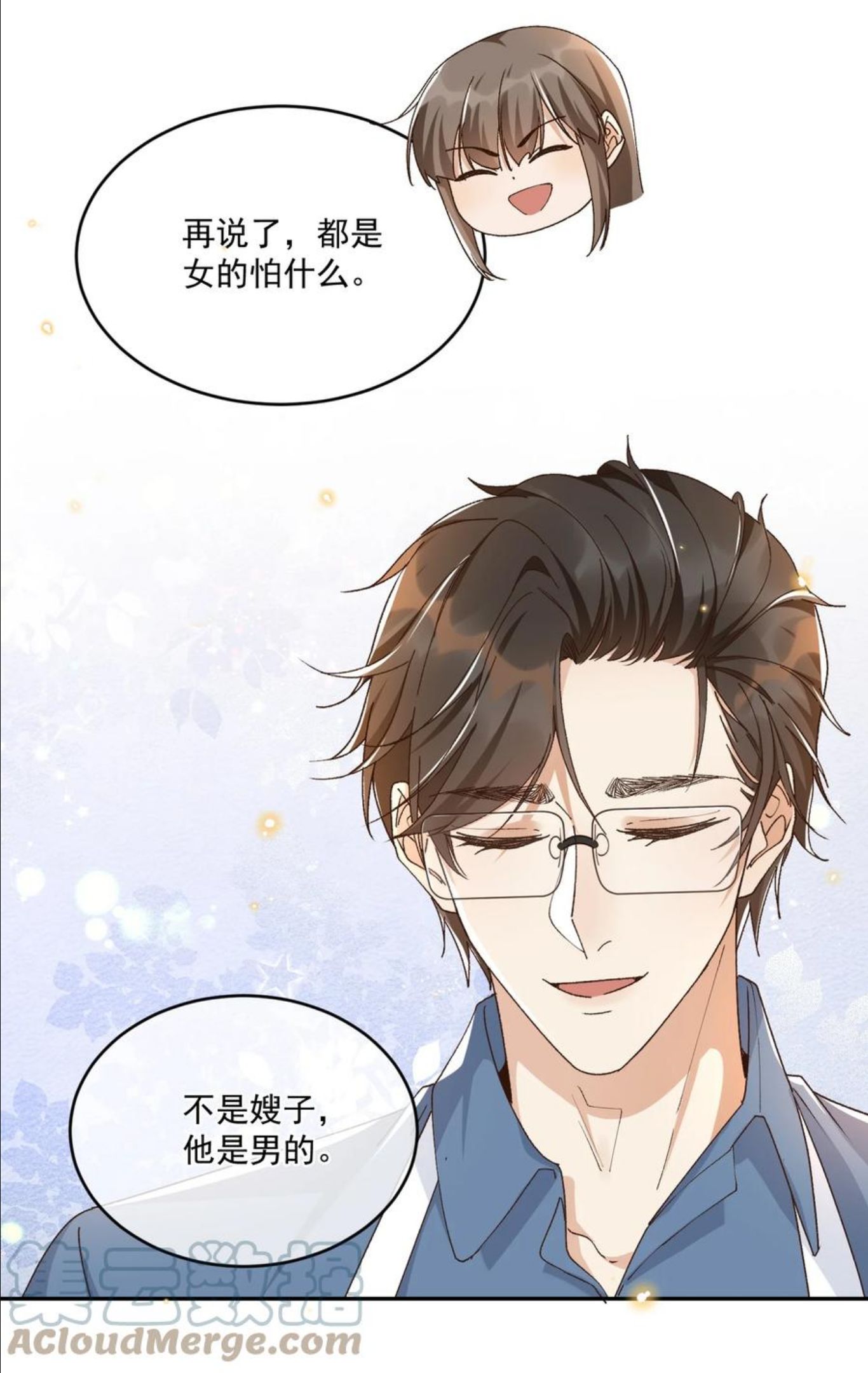 穿堂惊掠琵琶声txt下载完整版漫画,056 同居3图