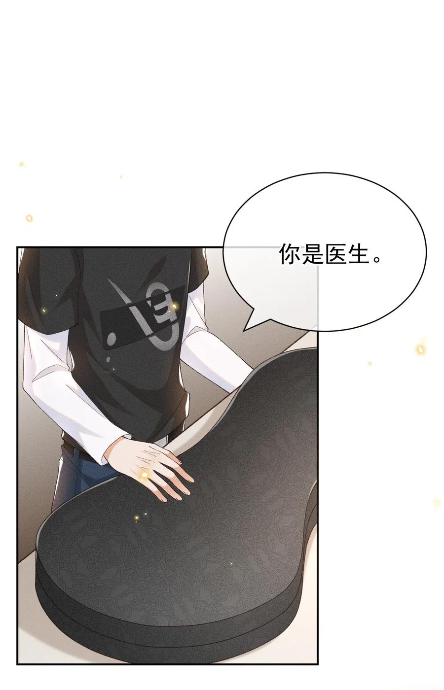 穿堂惊掠琵琶声txt下载完整版漫画,012 还是哥哥好4图