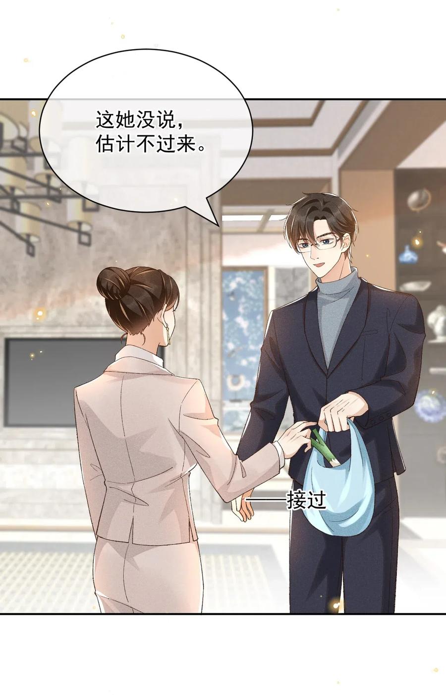 穿堂惊掠琵琶声txt下载完整版漫画,015 “家”的样子4图