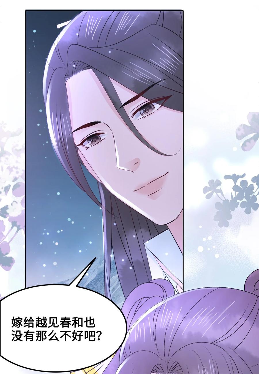 你师父我人傻钱多漫画,054 扒一扒，惊天大瓜！5图