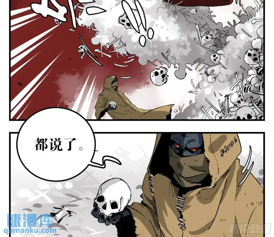 传武番外 王与追随者漫画,12 青州剑主3图