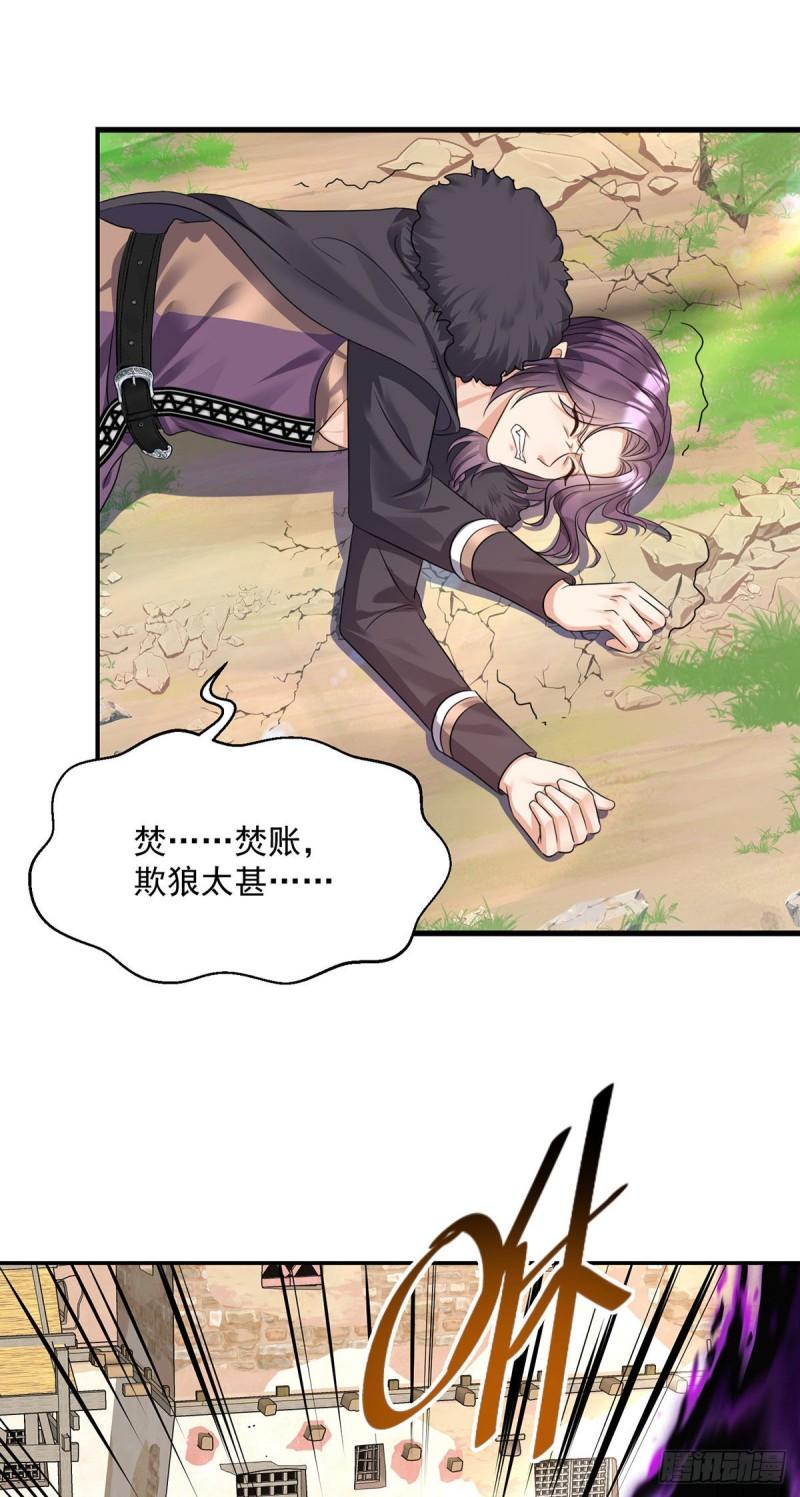 狩受不亲之引狼入室漫画,第99话 傻得可爱5图