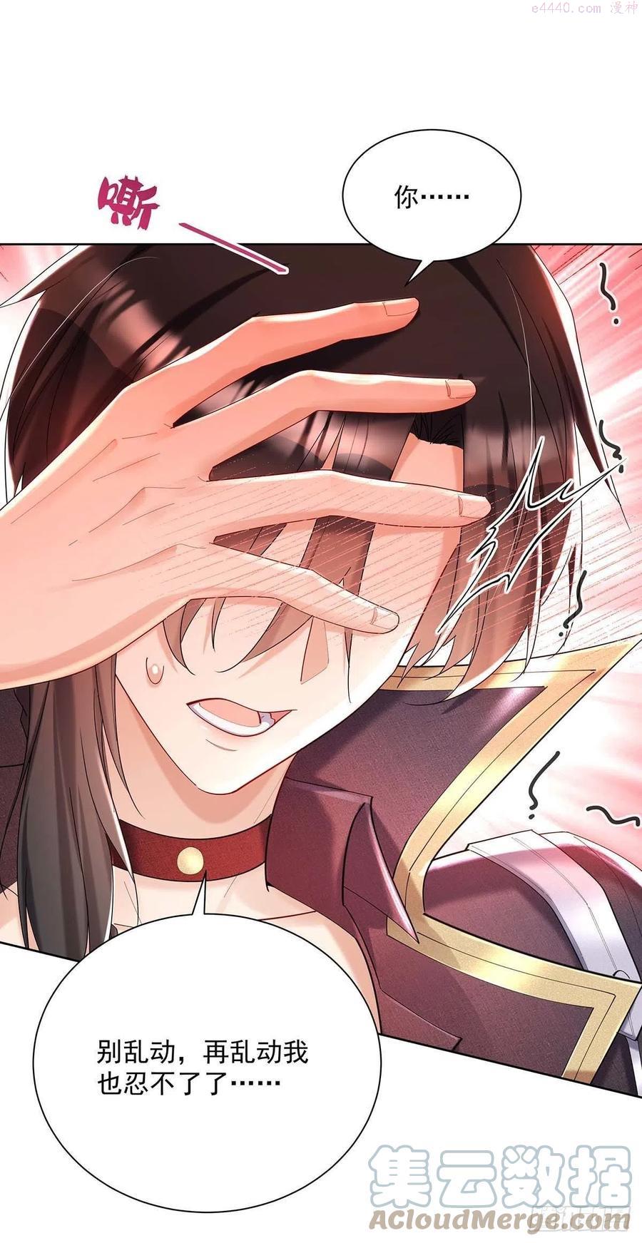 狩受不亲之引狼入室漫画,第36话 你还蹲着干嘛1图