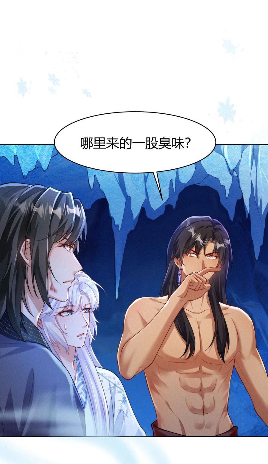 一念皆情漫画,071 追忆3图