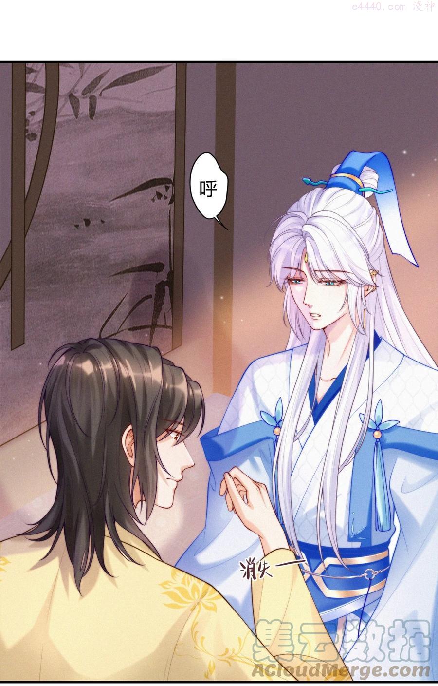 一念皆情漫画,012 交易1图