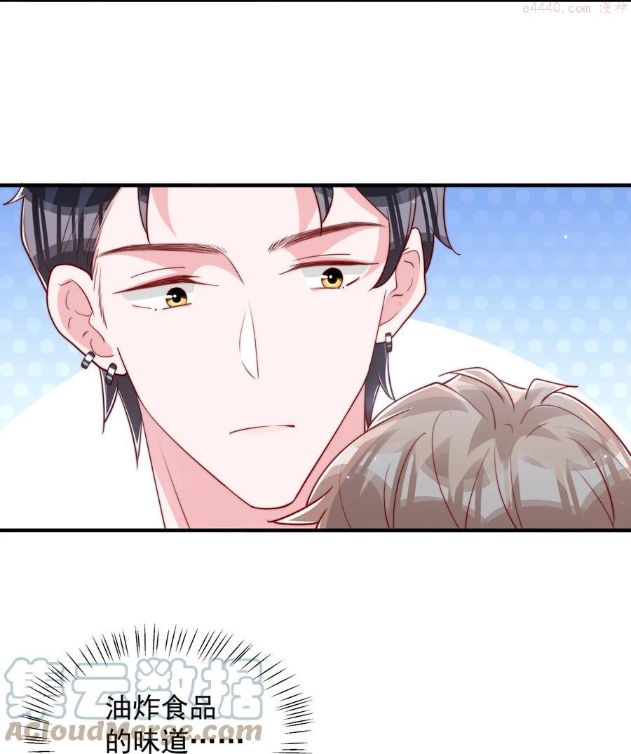 柠檬闪电漫画,032 轻嗅他的气息5图
