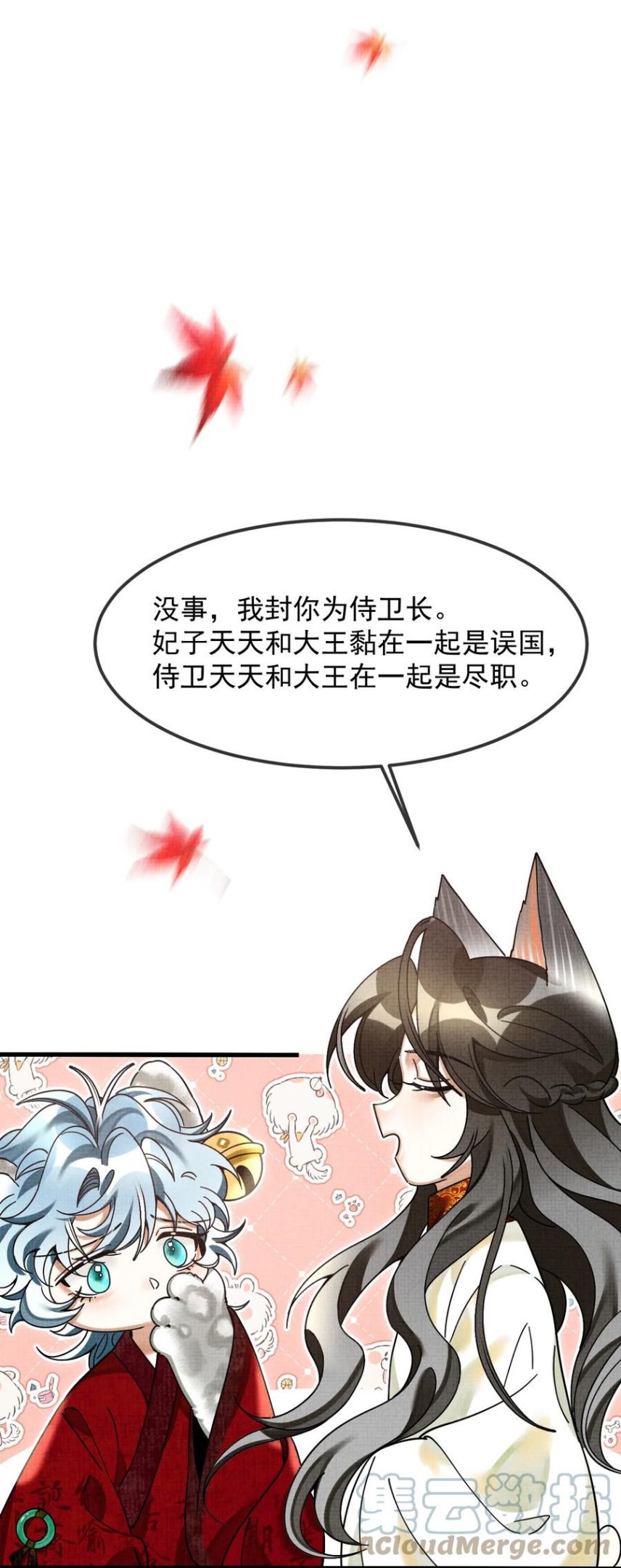 雪豹喜欢咬尾巴漫画,038 这样也行…？4图