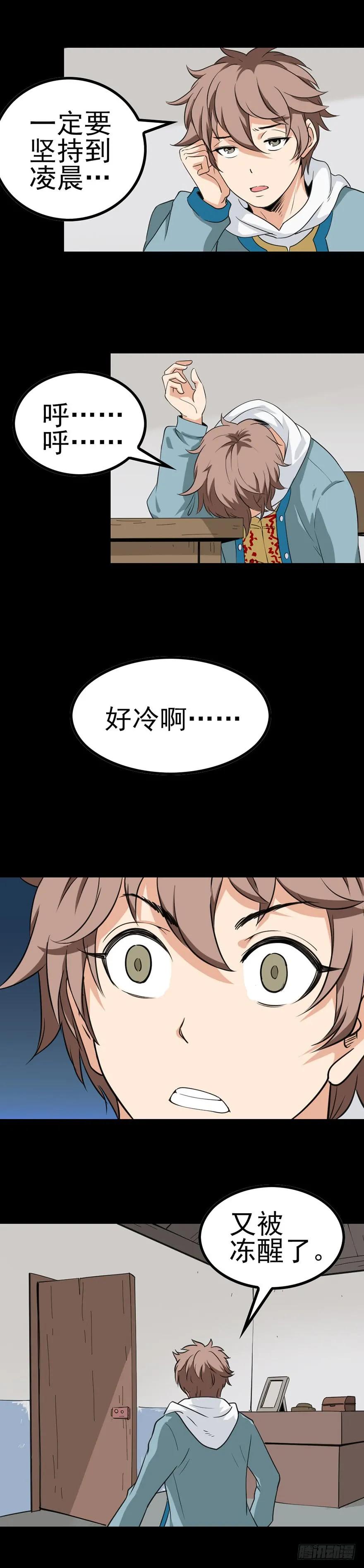 诛邪赤心漫画,母鸡打鸣4图