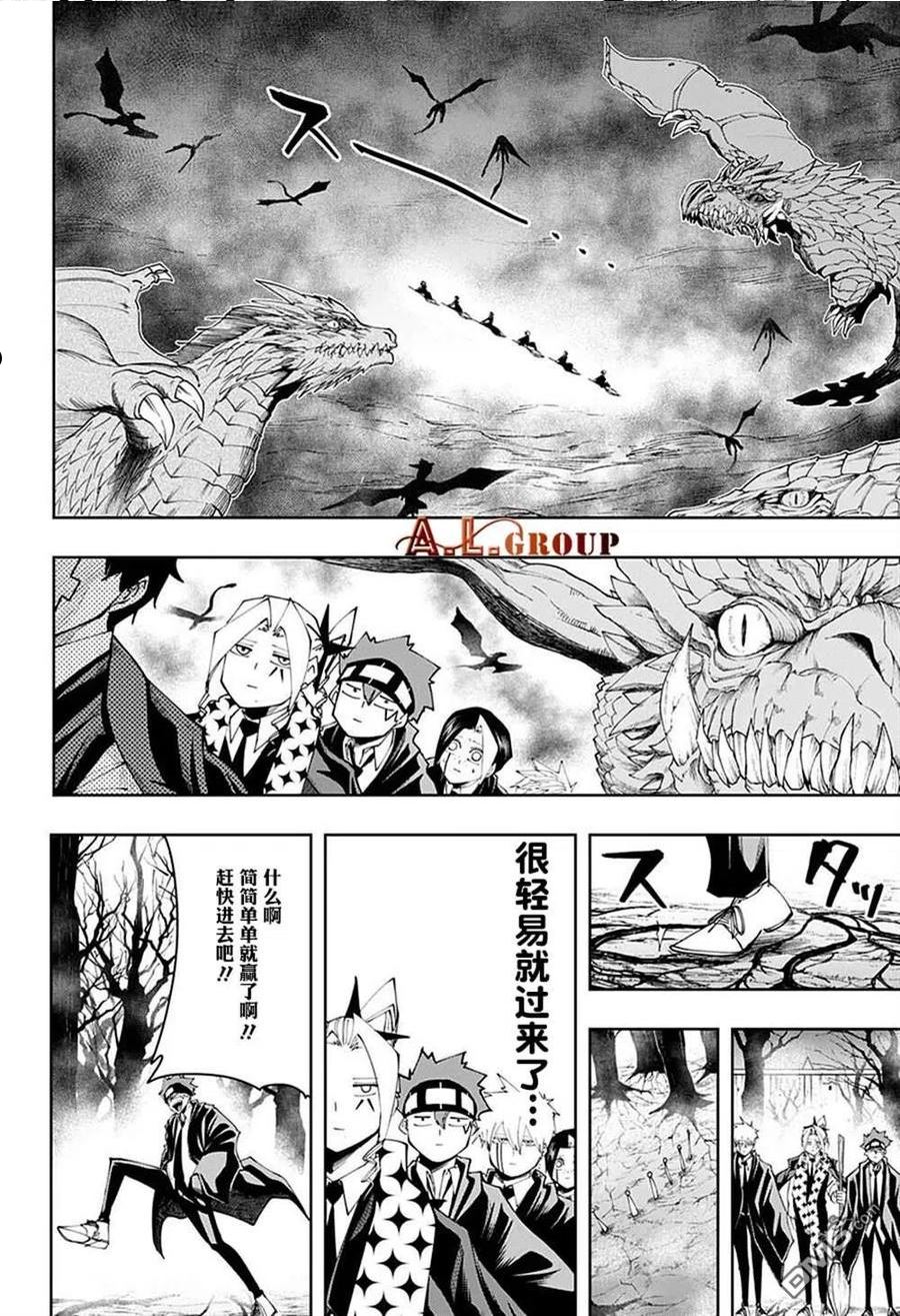 物理魔法使马修漫画,第115话2图