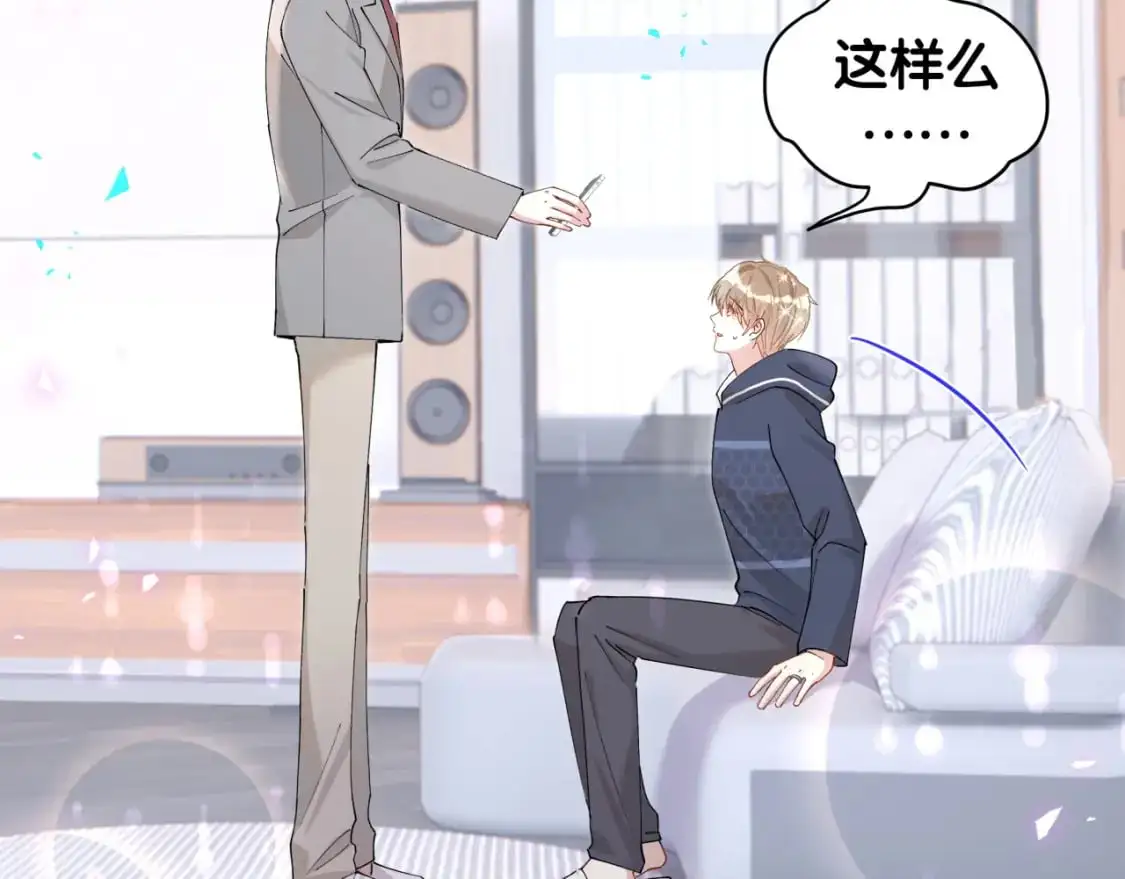 结婚这件小事漫画,第50话 你听我解释1图