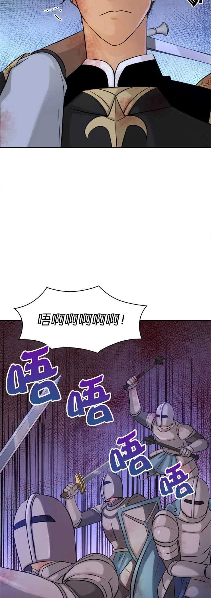 玛丽奇与剑漫画,第04话5图