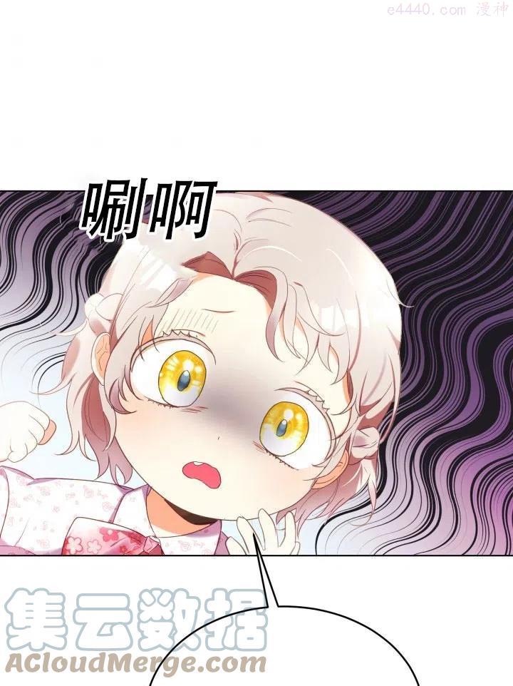 龙宝宝漫画,第10话1图