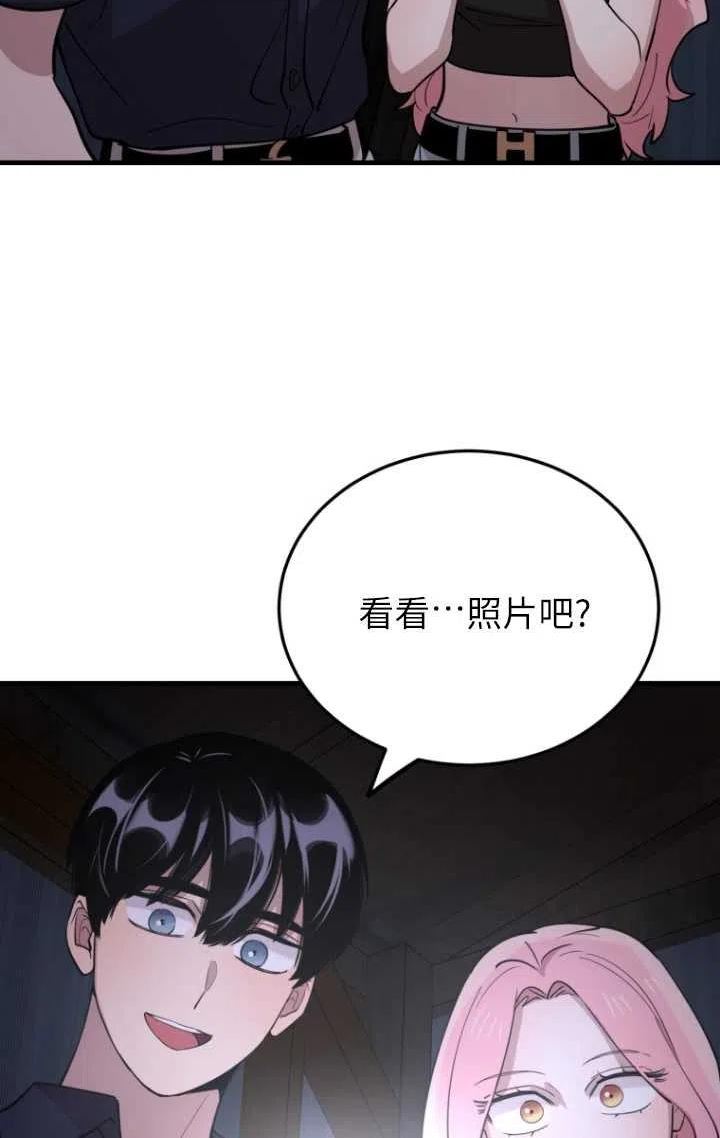 不可能如此傻瓜漫画,第57话4图