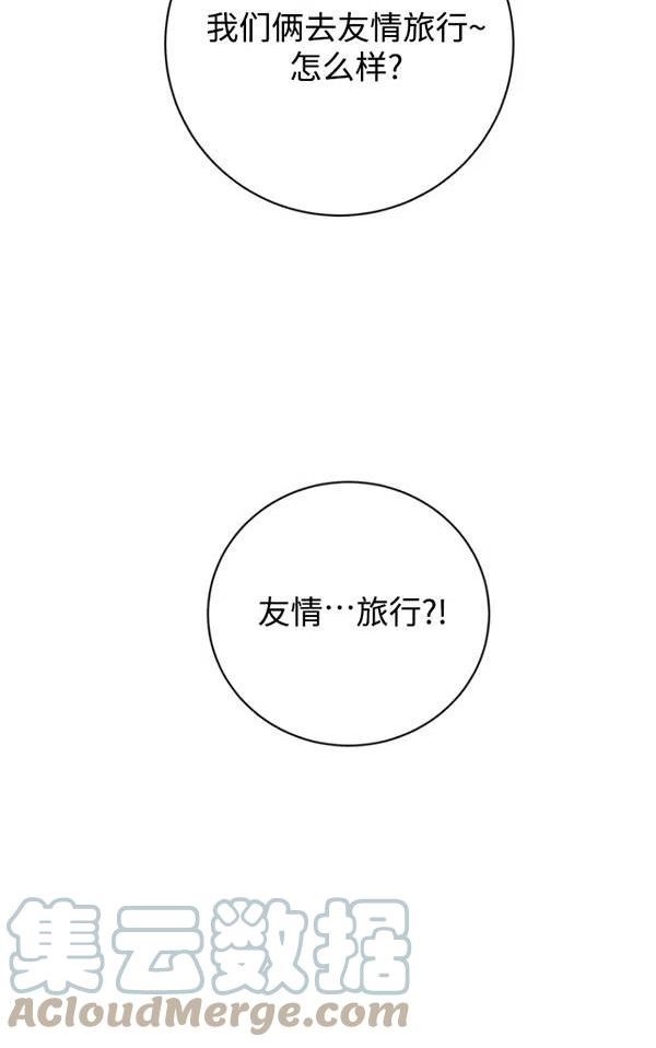 不可能如此傻瓜漫画,第79话5图