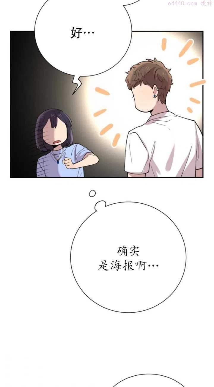 不可能如此傻瓜漫画,第38话2图