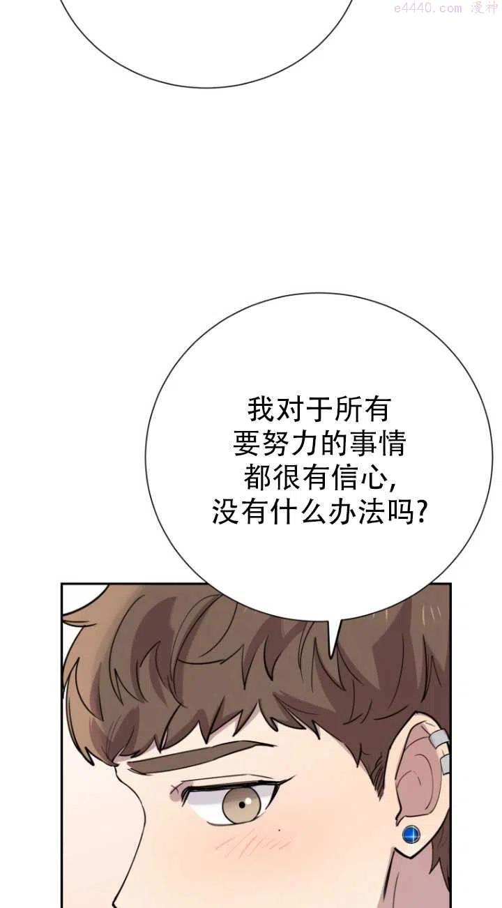 不可能如此傻瓜漫画,第38话3图