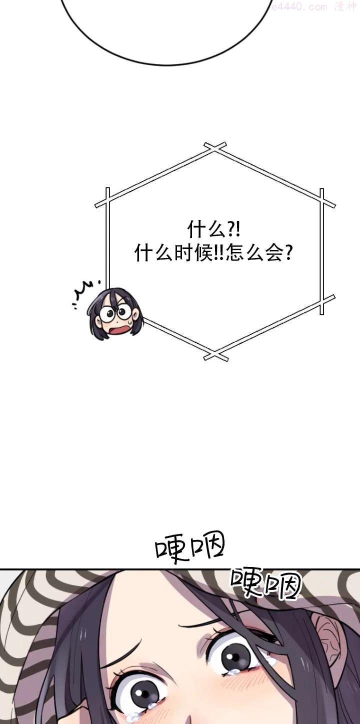 不可能如此傻瓜漫画,第05话4图