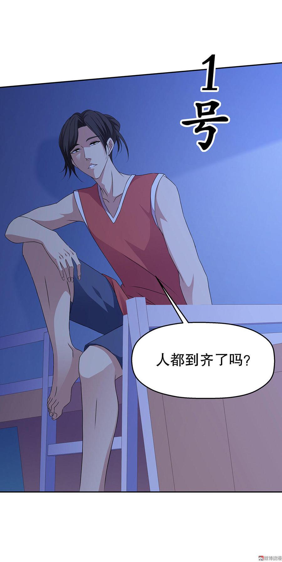 我的女友是直男漫画,第10话 男宿舍之夜（上）3图