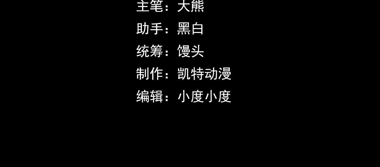 她们说我是未来之王漫画,第43话 欢迎进入梦空间4图
