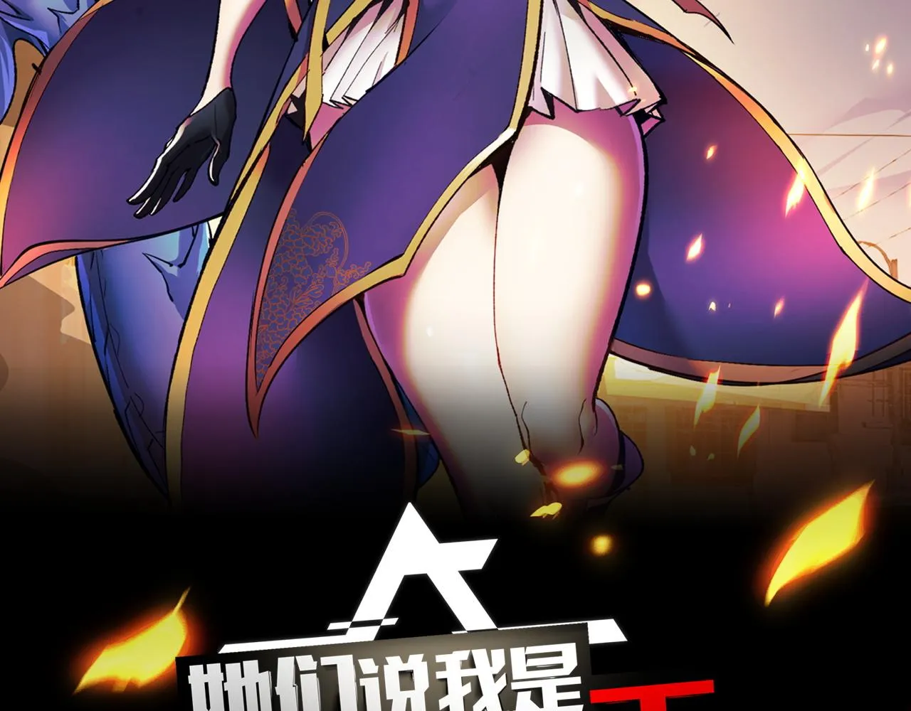 她们说我是未来之王漫画,第43话 欢迎进入梦空间2图