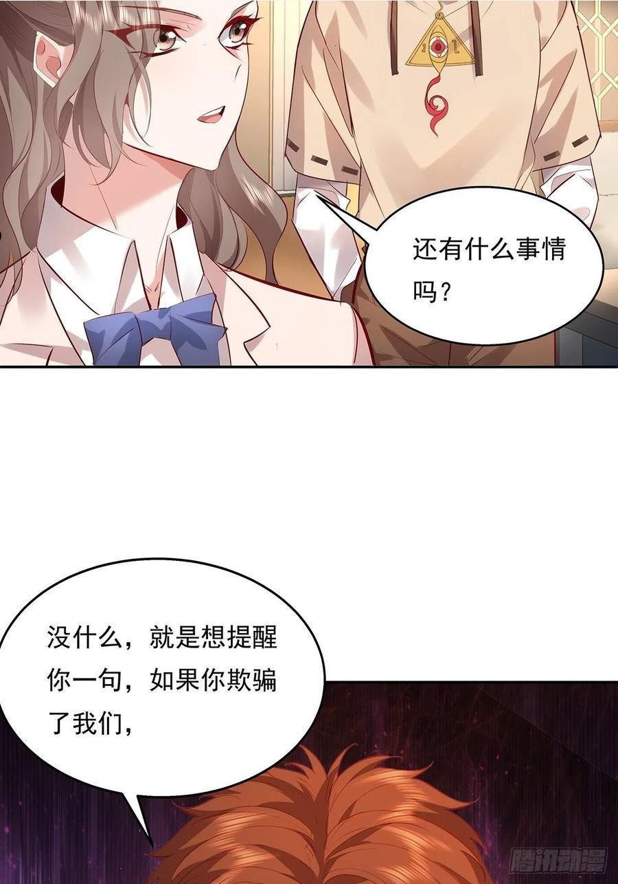 驭灵者漫画,第36话 你在威胁我？2图