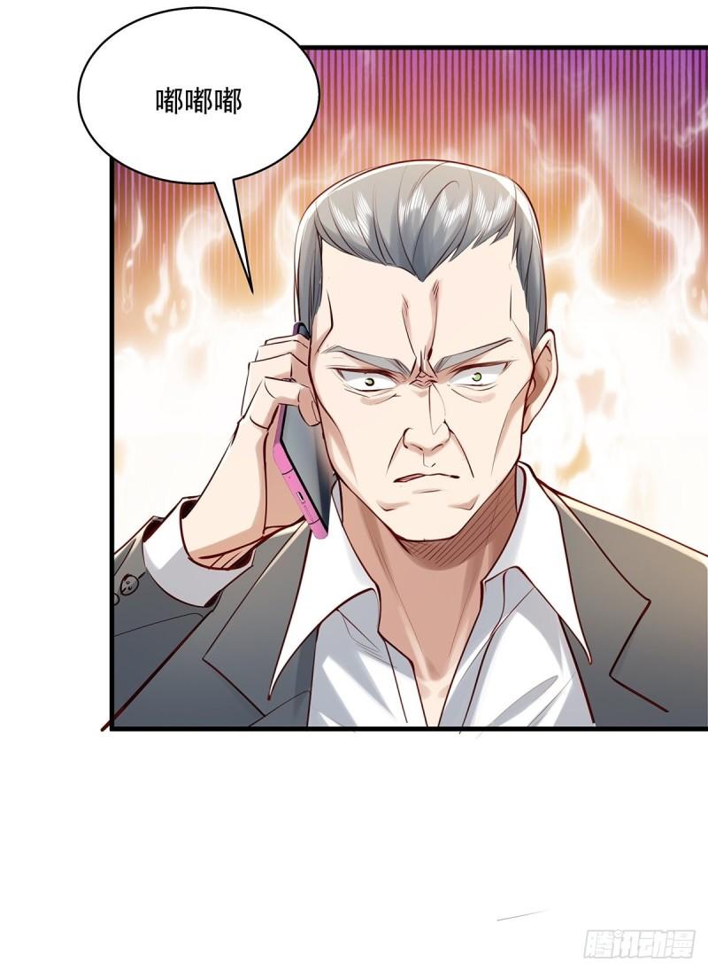 驭灵者漫画,第48话 他们发现我了1图