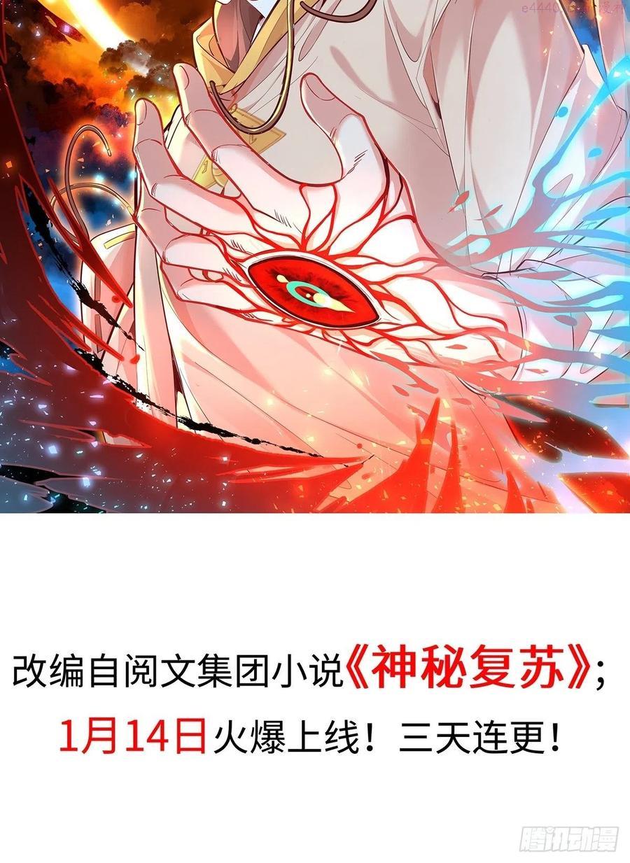 驭灵者漫画,预告2图