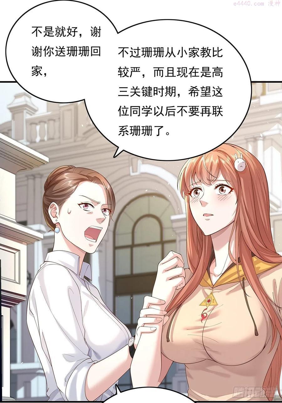 驭灵者漫画,第9话 全球灵体事件2图