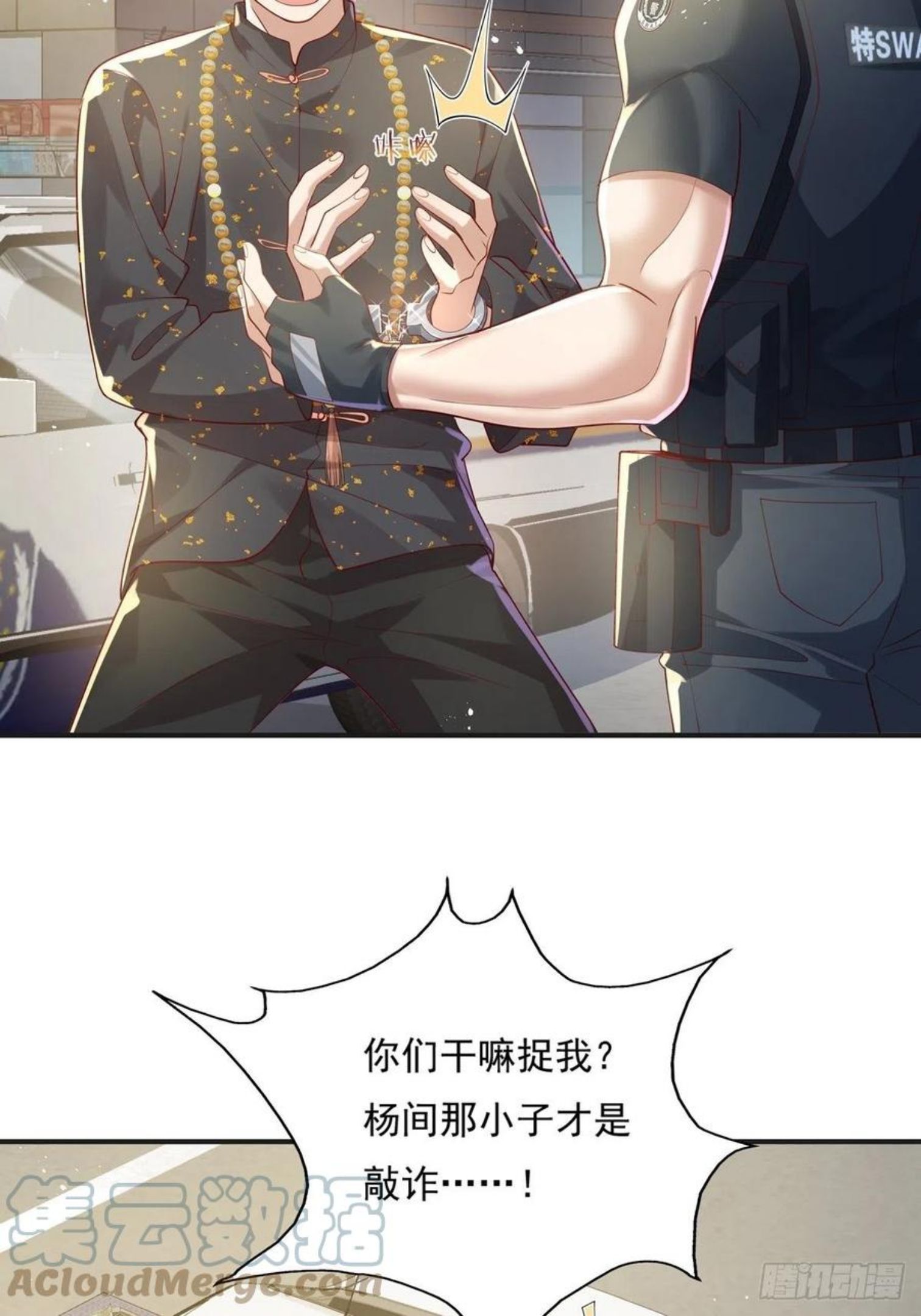 驭灵者漫画,第24话 把那只灵给捉了5图