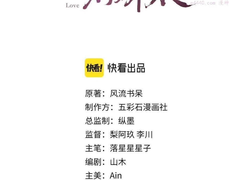 忽如一夜病娇来漫画,第37话 嫡女回归_3图