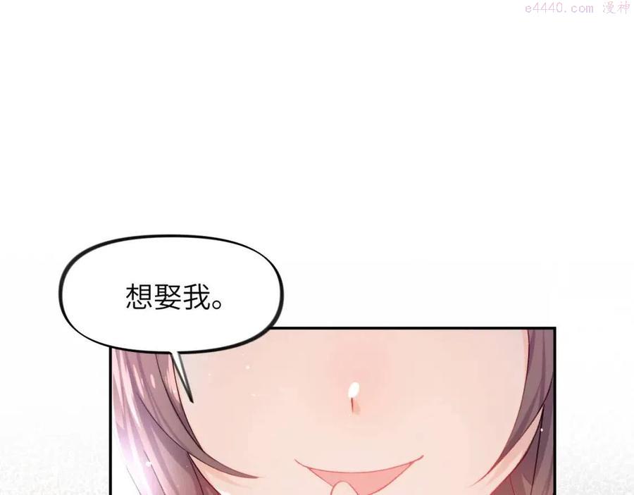 忽如一夜病娇来漫画,第35话 无意间的撩拨5图