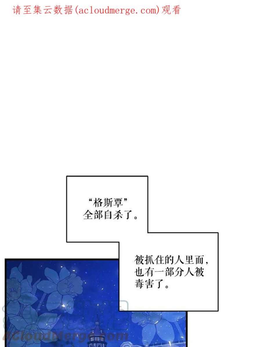 宝贝皇后殿下漫画,60.您生气了吗1图