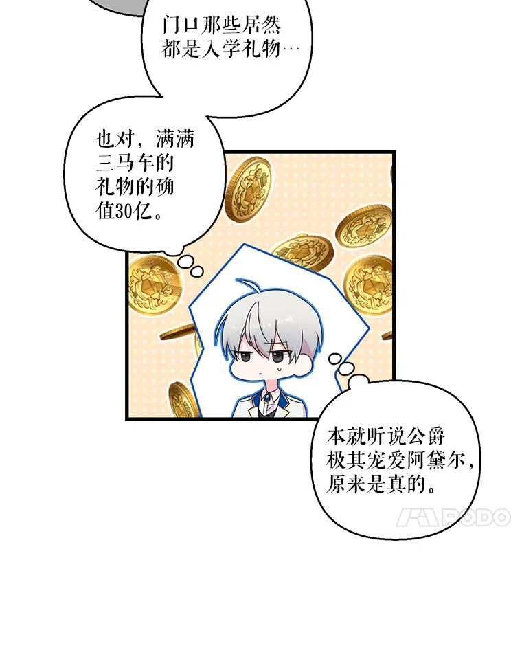 宝贝皇后殿下漫画,64.新母亲1图