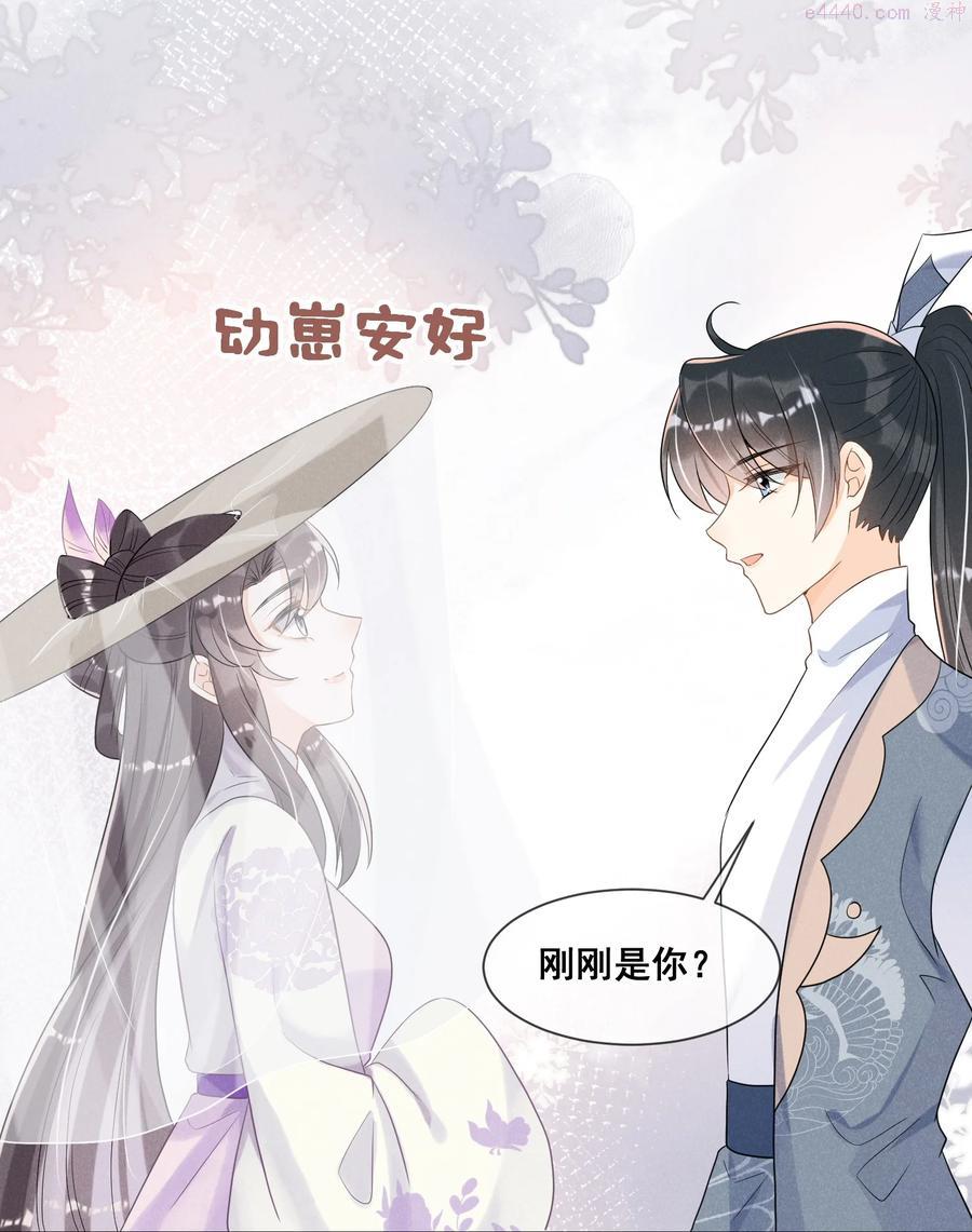 拯救美强惨男二漫画,019 你身边是最安全的5图