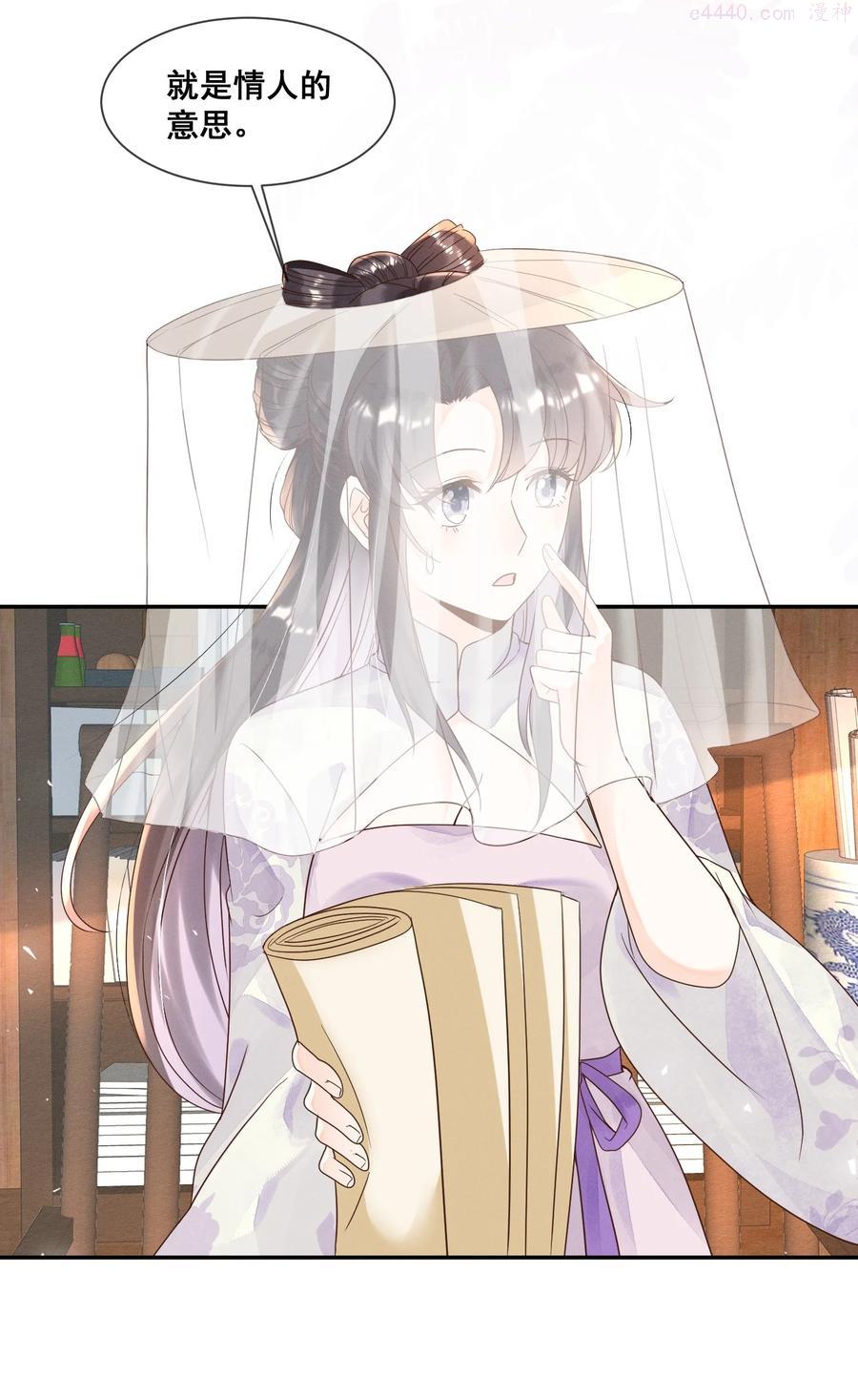 拯救美强惨男二漫画,022 也不是为了你2图