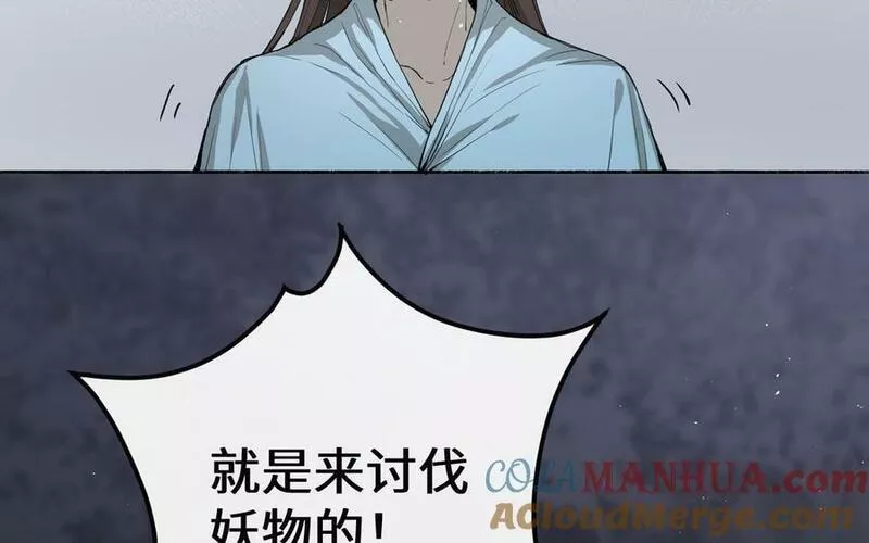 真真难为漫画,第47话 原因5图