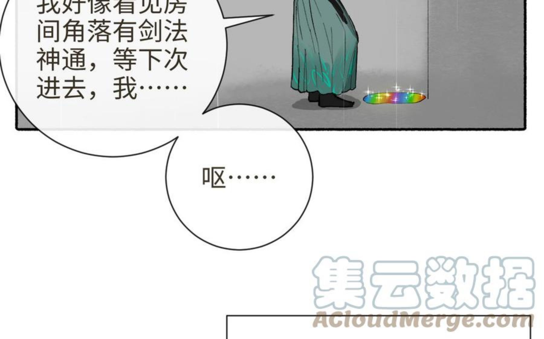 真真难为漫画,第21话 品学兼优李真真5图