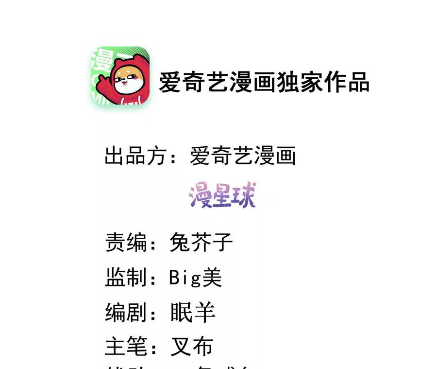 太子基漫画,第53话 油腻大阿哥3图