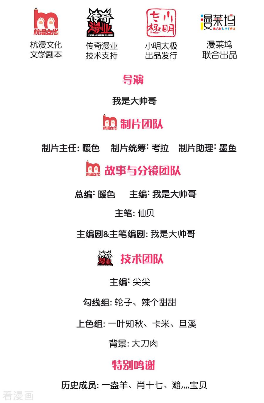 第143话 后续再见1