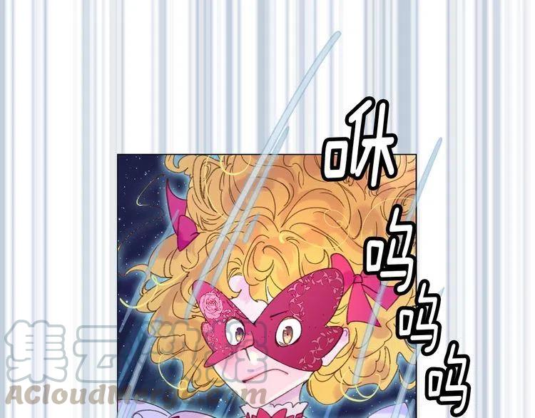不要小看女配角！漫画,第70话 漂浮的约会5图