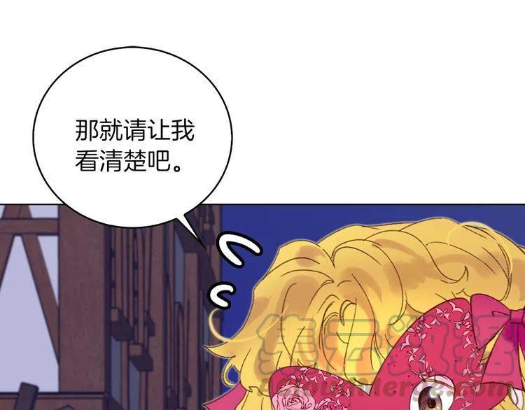 不要小看女配角！漫画,第70话 漂浮的约会1图