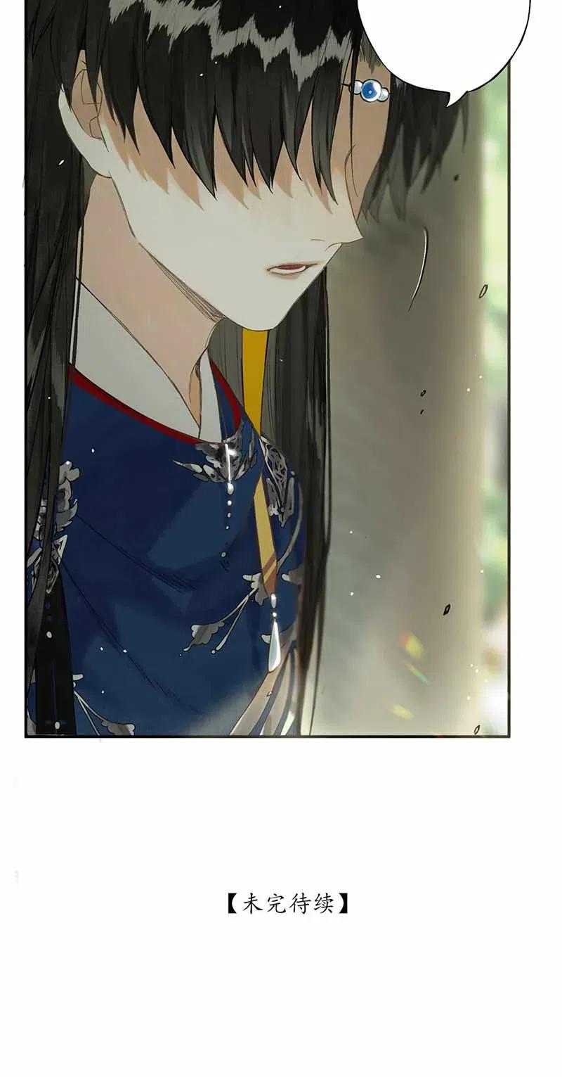 榴花不及春漫画,30 人心险万端4图