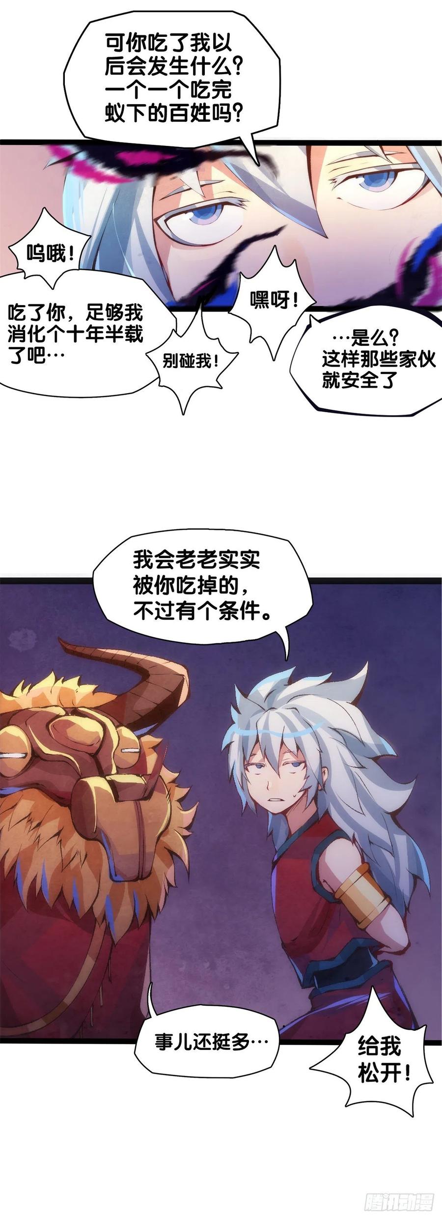 龙响天下漫画,雕刻壁画八成是古代人的必修课4图